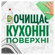 Средство для ручного мытья посуды Fairy Зеленое яблоко 1.5 л (8700216397155) - изображение 7
