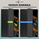 Чехол для планшета AirOn Premium Samsung Galaxy Tab S9 Ultra 14.6\'\' 2023 + Film black (4822352781111) - изображение 2