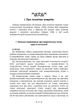 Динаміка несвідомого - изображение 5