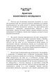 Архетипи і колективне несвідоме - изображение 2
