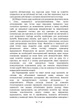 Динаміка несвідомого - изображение 6