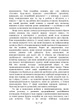 Відповідь Йову - изображение 6