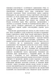 Нерозкрита самість / Карл Густав Юнг - зображення 3