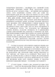 Архетипи і колективне несвідоме - изображение 5
