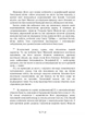 Архетипи і колективне несвідоме - изображение 8