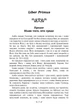Червона книга - изображение 2