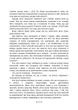 Червона книга - изображение 5
