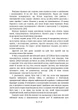 Червона книга - изображение 7