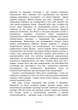 Психологічні типи / Карл Густав Юнг - зображення 7