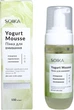 Пенка для умывания Soika Yogurtene Balance с Пребиотическим комплексом 150 мл (4820238721159) - изображение 1