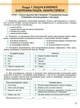 Інформатика. 7клас. Робочий зошит (9786178363994) - изображение 2