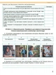 Інформатика. 7клас. Робочий зошит (9786178363994) - изображение 4