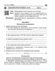 Фізика. 7 клас. Зошит для лабораторних робіт (9786170990709) - зображення 5