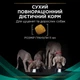 Сухий корм Purina Pro Plan Veterinary Diets EN Gastrointestinal для собак для підтримки здоров’я ШКТ з куркою 1.5 кг - зображення 2