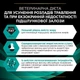 Сухий корм Purina Pro Plan Veterinary Diets EN Gastrointestinal для собак для підтримки здоров’я ШКТ з куркою 1.5 кг - зображення 4