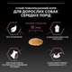 Сухой корм Purina Pro Plan Medium Sensitive Skin для собак средних пород с чувствительной кожей с лососем 14 - изображение 3