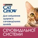 Сухий корм Cat Chow UTH Urinary Tract Health для котів для підтримки сечововивідної системи з куркою 15 кг (5997204514424) - зображення 5