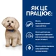 Сухой корм для собак Hill’s Prescription Diet Z/D Mini малых пород при пищевой аллергии 1 кг - изображение 2