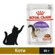 Вологий корм Royal Canin Sterilised для стерилізованих котів 85 г (9003579311301) - зображення 1