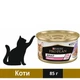 Влажный корм Purina Pro Plan Delicate для кошек с чувствительным пищеварением с индейкой 85 г (8445290173317) - изображение 1