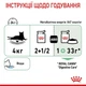 Вологий корм Royal Canin Digest Sensitive для котів з чутливим травленням 85 г (9003579309537) - зображення 5