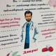 Подарок Врачу Мужчине в Знак Благодарности - Табличка "Спасибо Врачу!" Декоративная Настенная - изображение 3