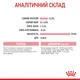 Вологий корм Royal Canin Kitten Instinctive in Gravy для кошенят 85 г (9003579308943) - зображення 3