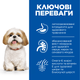 Hill’s SCIENCE PLAN Mature Adult 7+ Small&Mini Сухий корм для зрілих малих і мініатюрних собак від 7 років, з куркою, 3 кг - изображение 2