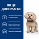 Сухий корм для собак малих порід Hill’s PRESCRIPTION DIET z/d Mini при харчовій алергії, 1 кг - изображение 4