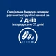 Вологий корм для котів Hill's PRESCRIPTION DIET c/d, догляд за сечовидільною системою, з лососем, пауч, 85 г - зображення 4