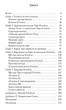 Таро Эттейлы как оно есть - Костенко Андрей (9786178389079) - изображение 2