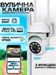Вулична поворотна камера відеоспостереження Full HD 1080, для дому, для офісу з датчиком руху, біла - зображення 1