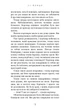 Той птах, що п’є сльози. Книга 1: Серця наґів - Лі Йондо (9786175482445) - изображение 5