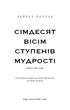 Сімдесят вісім ступенів мудрості. Книга про Таро - Рейчел Поллак (9786175481622) - изображение 2