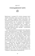 Сімдесят вісім ступенів мудрості. Книга про Таро - Рейчел Поллак (9786175481622) - изображение 5