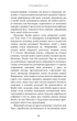 Сімдесят вісім ступенів мудрості. Книга про Таро - Рейчел Поллак (9786175481622) - изображение 7