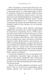 Сімдесят вісім ступенів мудрості. Книга про Таро - Рейчел Поллак (9786175481622) - изображение 9