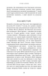 Сімдесят вісім ступенів мудрості. Книга про Таро - Рейчел Поллак (9786175481622) - изображение 10