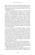 Сімдесят вісім ступенів мудрості. Книга про Таро - Рейчел Поллак (9786175481622) - изображение 11
