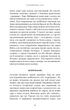 Сімдесят вісім ступенів мудрості. Книга про Таро - Рейчел Поллак (9786175481622) - изображение 13