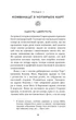 Сімдесят вісім ступенів мудрості. Книга про Таро - Рейчел Поллак (9786175481622) - изображение 17