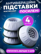 Антивибрационные Подставки ножки для стиральной машины и для холодильника Серые 4 шт ELECTRICLIGHT - изображение 1