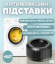 Подставки для стиральной машинки ножки антивибрационные универсальные для мебели 4шт BRS Black - изображение 1