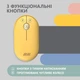Мишка 2E MF300 Silent Wireless/Bluetooth Sunny Yellow (2E-MF300WYW) - изображение 3
