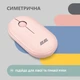 Мышка 2E MF300 Silent Wireless/Bluetooth Mallow Pink (2E-MF300WPN) - изображение 4