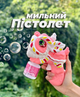 Пістолет з мильними бульбашками Bubble Fun 618 Рожевий пістолет - зображення 1