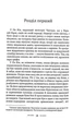 Бірманські будні. Джордж Орвелл. Майстри Світової Прози. Видавництво Жупанського - изображение 6