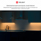 Світлова панель з датчиком руху Yeelight Motion Sensor Closet Light A40 Black - зображення 7