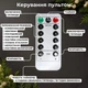 Гирлянда роса 100 метров гирлянды капля росы с режимами 1000 лед Niki Light уличная гирлянда на пульте 220в белый - изображение 3