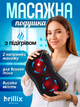 Массажер для спины тела шеи массажная подушка для головы роликовая Brillix инфракрасный массажер шиацу с подогревом массажеры подушки для дома и авто гарантия 1 год - изображение 1